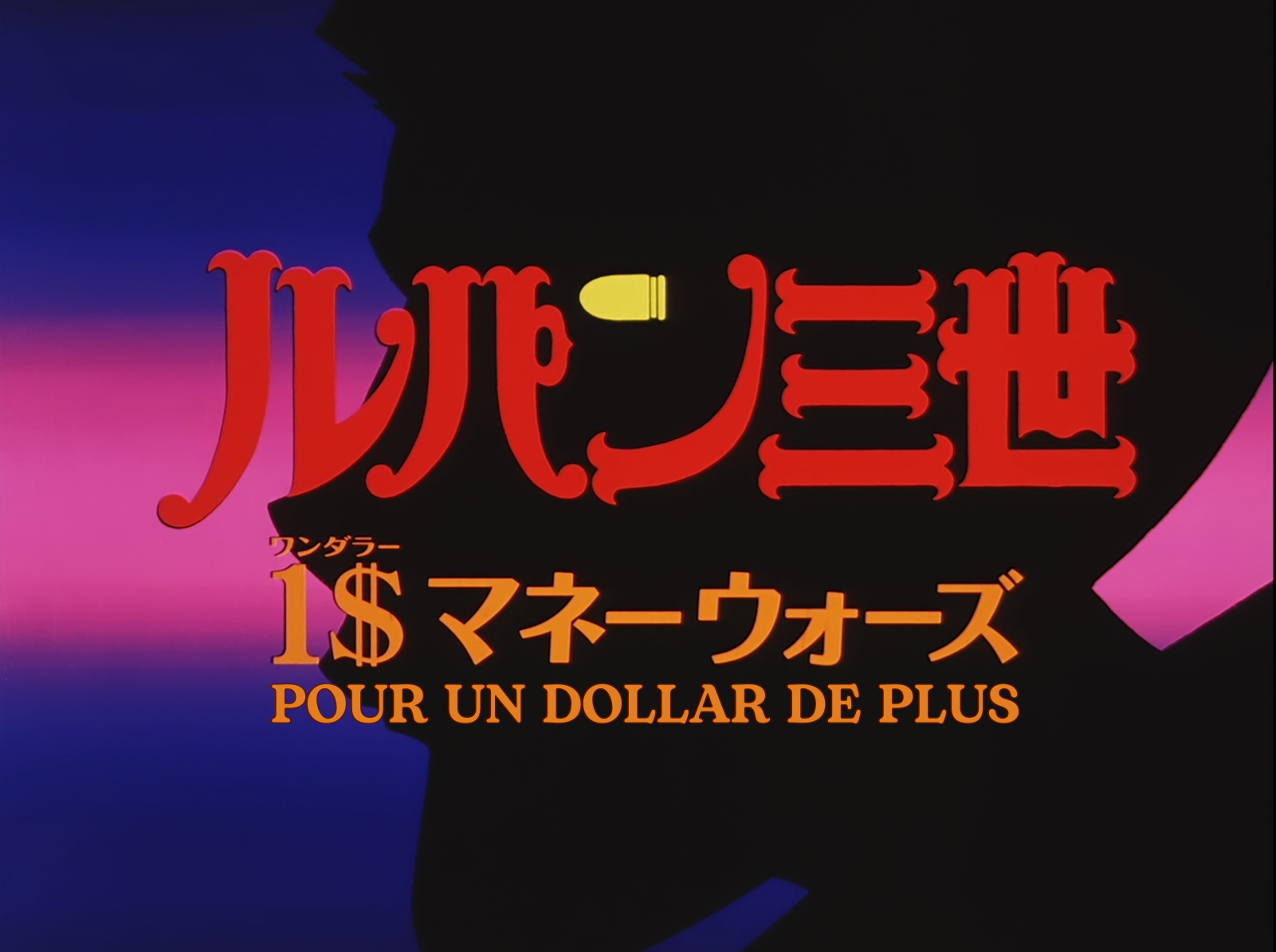 Lupin III TV-Special 12 (2000) Pour un dollar de plus - $1 Money Wars VOSTFR