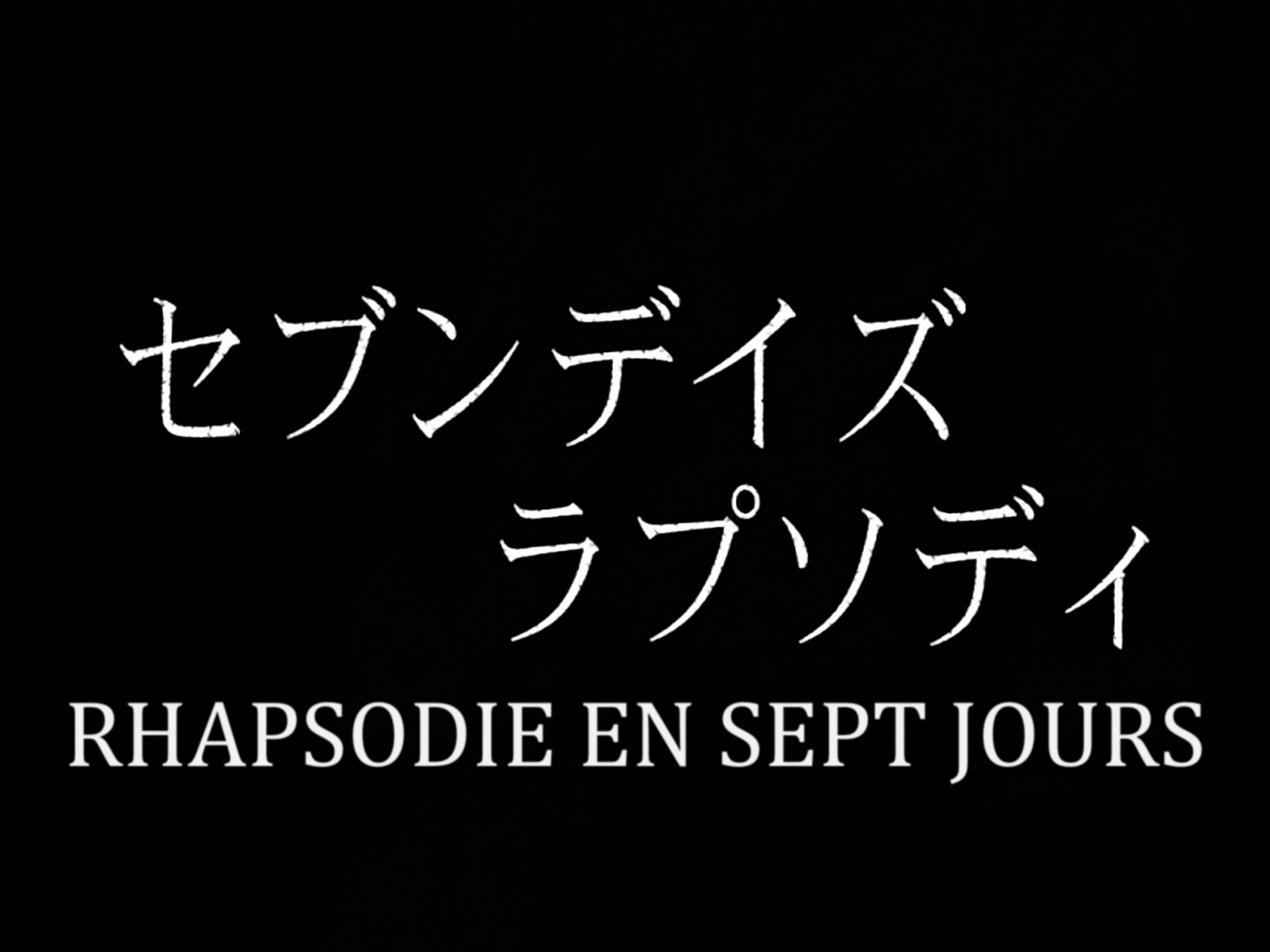 Lupin III TV-Special 18 (2006) Seven Days Rhapsody VOSTFR